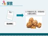 新教科版六上科学 工具与技术 第1课 紧密联系的工具和技术 课件PPT+教案