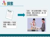 新教科版六上科學(xué) 工具與技術(shù) 第2課 斜面 課件PPT+教案+視頻素材