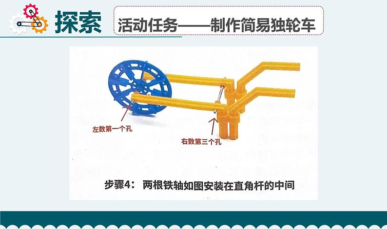 7.信息的交流传播第8页