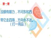 小学科学 教科版 六年级 第三单元 电和磁 课件