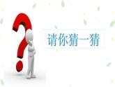 小学科学 教科版 六年级 第三单元 电和磁 课件