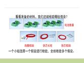 小学科学 教科版 六年级 电磁铁的磁力（二） 课件