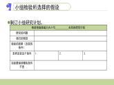 小学科学 教科版 六年级 电磁铁的磁力（二） 课件