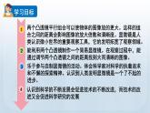 教科版六年级科学上册课件 1微小世界 2 怎样放得更大