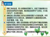 教科版六年级科学上册课件 1微小世界 7 微生物与健康