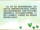 教科版六年级科学上册课件 1微小世界 7 微生物与健康