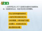 教科版六年级科学上册课件 2地球的运动 1 我们的地球模型