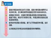 教科版六年级科学上册课件 2地球的运动 2 昼夜交替现象