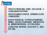 教科版六年级科学上册课件 第3单元 3 不简单的杠杆