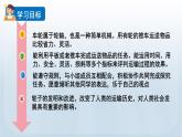 教科版六年级科学上册课件 第3单元 4 改变运输的车轮