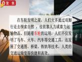 教科版六年级科学上册课件 第3单元 4 改变运输的车轮