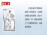 教科版六年级科学上册课件 第3单元 6 推动社会发展的印刷术