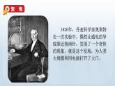 教科版六年级科学上册课件 第4单元 3 电和磁