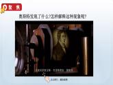 教科版六年级科学上册课件 第4单元 3 电和磁