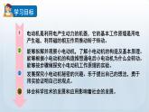 教科版六年级科学上册课件 第4单元 6 神奇的小电动机