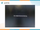 小学科学 教科版 六年级下册  《放大镜下的晶体》 PPT 课件