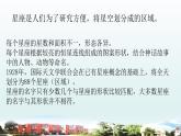 小学科学青岛版六三制六年级上册第三单元第7课《秋季星空》教学课件