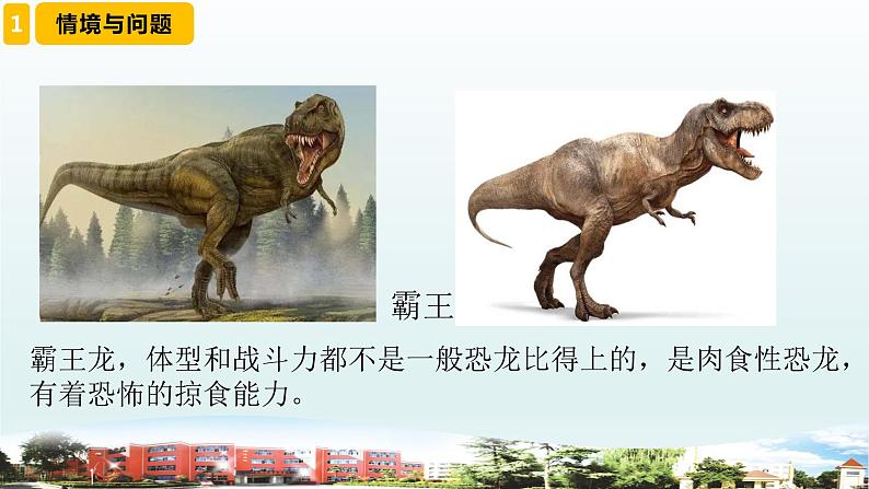 小学科学青岛版六三制六年级上册第一单元第3课《灭绝的生物》教学课件03