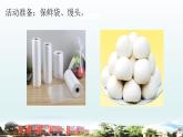 小学科学青岛版六三制六年级上册第二单元第6课《发霉与防霉》教学课件