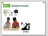 小学科学 五年级上《风的作用》 课件