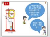 小学科学 五年级上《我们的水钟》课件