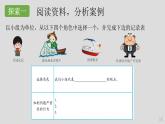 小学科学 五年级下 分析一个实际的环境问题 课件