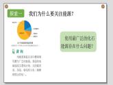 小学科学 五年级下 合理利用能源 课件