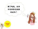 小学科学 教科版 六年级 电能和能量 课件