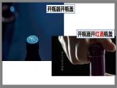 小学科学 教科版 六年级 使用工具  课件