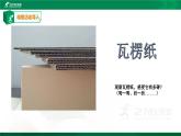 小学科学 教科版 六年级 形状和抗弯曲能力  课件