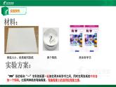 小学科学 教科版 六年级 形状和抗弯曲能力  课件