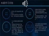 小学科学 教科版 六年级下册  《我们来造“环形山”》 PPT 课件