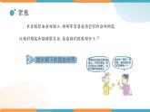 小学科学 教科版 六年级下册  《放大镜下的昆虫世界》 PPT 课件
