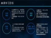 小学科学 教科版 六年级下册  《太阳系》 PPT 课件