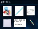 小学科学 教科版 六年级下册  《太阳系》 PPT 课件