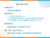 小学科学 教科版 六年级下册  《用显微镜观察身边的生命世界（一）》 PPT 课件
