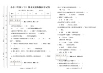 三年级下册期末质量检测试题（含答案）