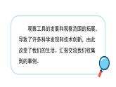 小学科学教科版六年级上册第一单元第7课《微生物与健康》课件（2022秋）