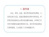 小学科学教科版六年级上册第一单元第7课《微生物与健康》课件（2022秋）