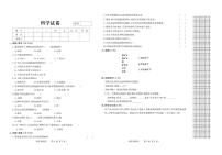 大象版科学（2017）四年级上册期中测试卷及答案