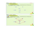 湘科2017版六年级上册科学1.3保持生态平衡flash课件（含同步练习）