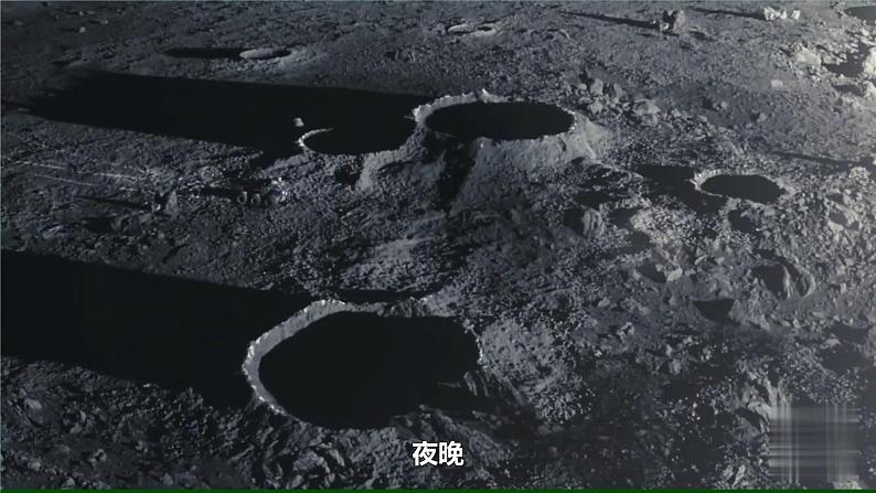 湘科版科学四年级上册：4.4 探索月球的秘密 PPT课件+视频04