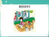 湘科版科学五上：1.3 保护我们的脑 PPT课件