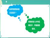 湘科版科学五上：2.1 谁沉谁浮 PPT课件
