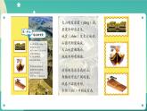 湘科版科学五上：3.1 地表在变化 PPT课件