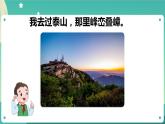 湘科版科学五上：3.1 地表在变化 PPT课件