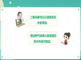 湘科版科学五上：4.4 生活中的物质变化 PPT课件