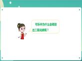 湘科版科学五上：4.4 生活中的物质变化 PPT课件