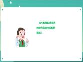湘科版科学五上：5.2 谁的传热本领强 PPT课件