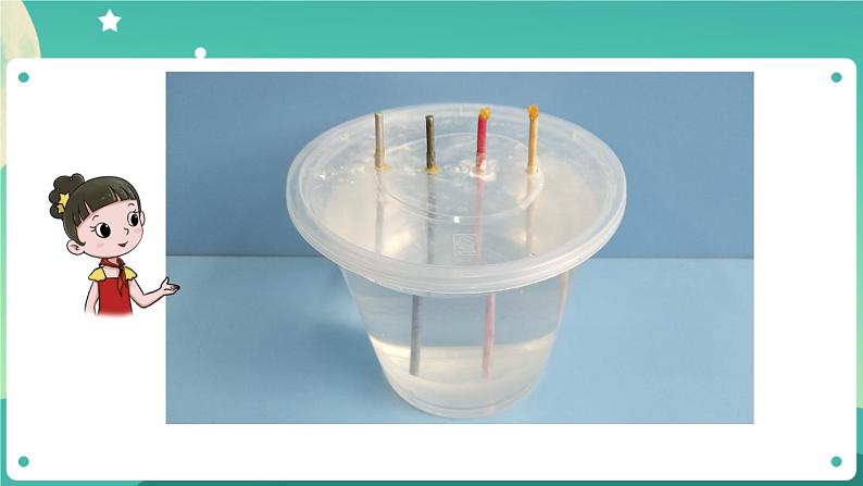 湘科版科学五上：5.2 谁的传热本领强 PPT课件06